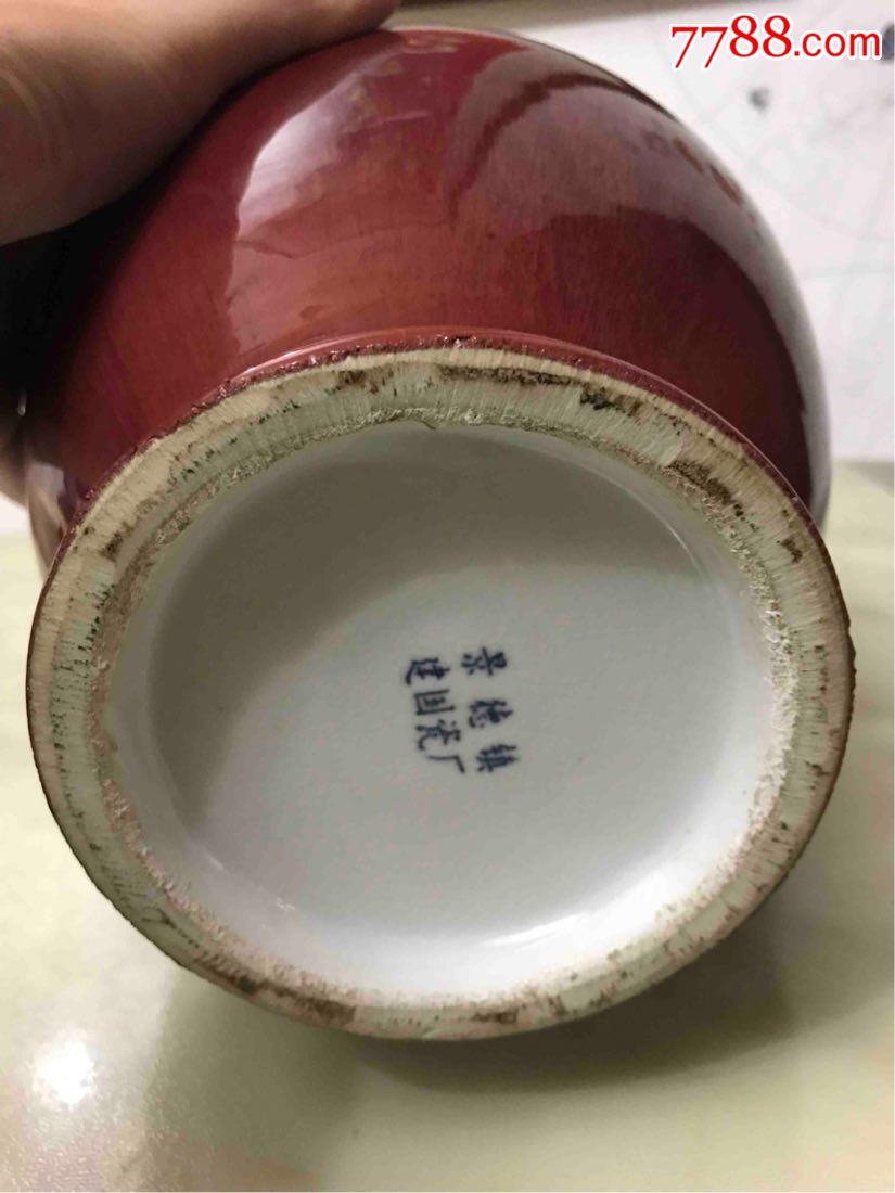 景德镇建国瓷厂钧红瓶-红釉瓷-7788收藏