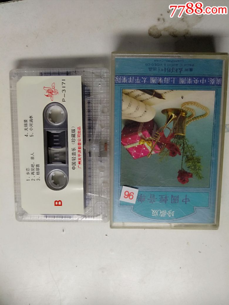 中国轻音乐珍藏版