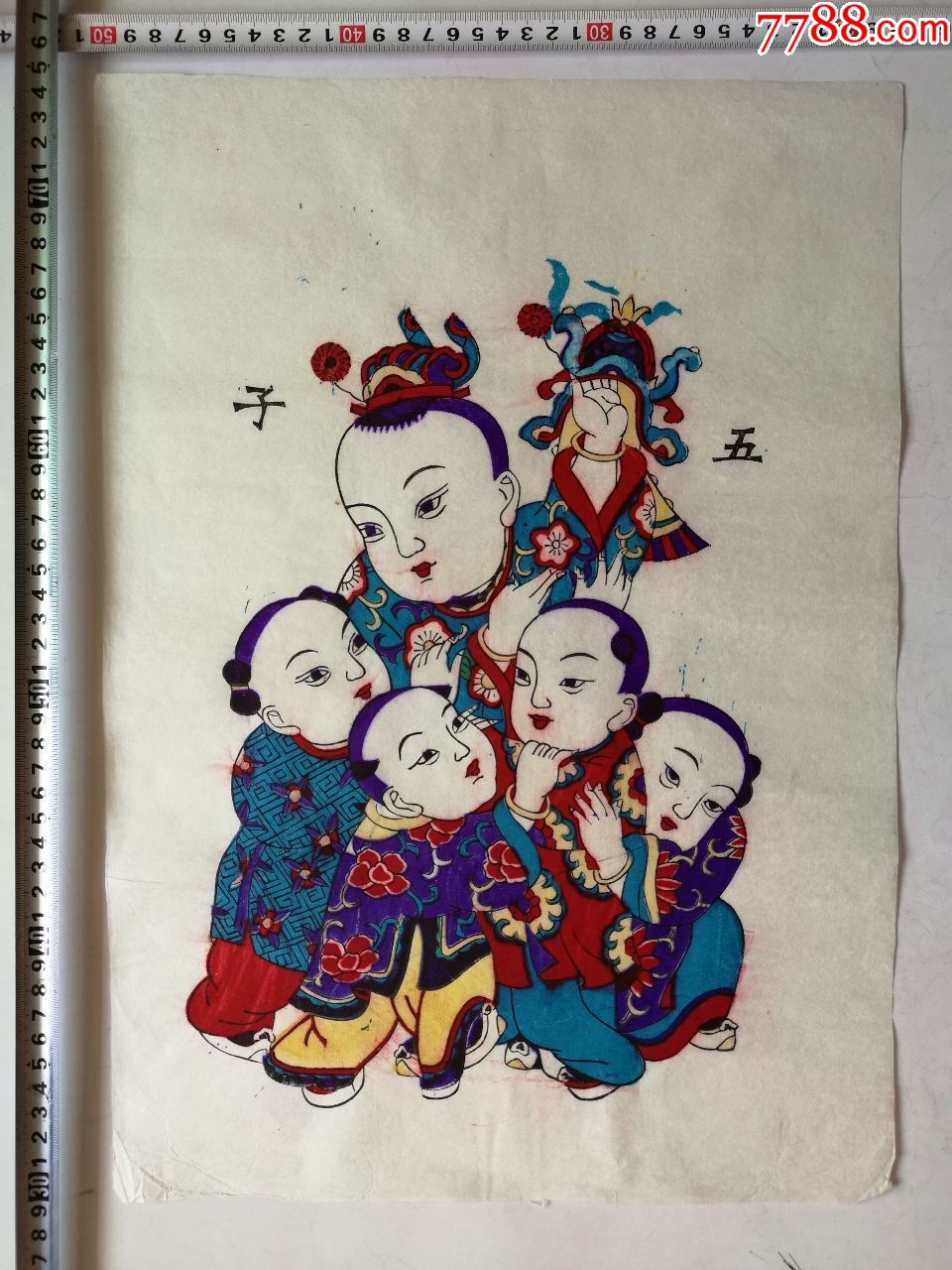 早期杨家埠木版套色年画《五子夺魁》