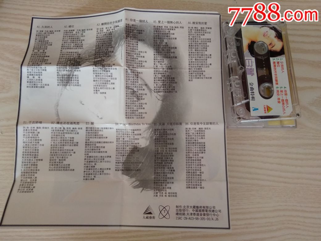 白雪久别的人错位离开你并非我愿意