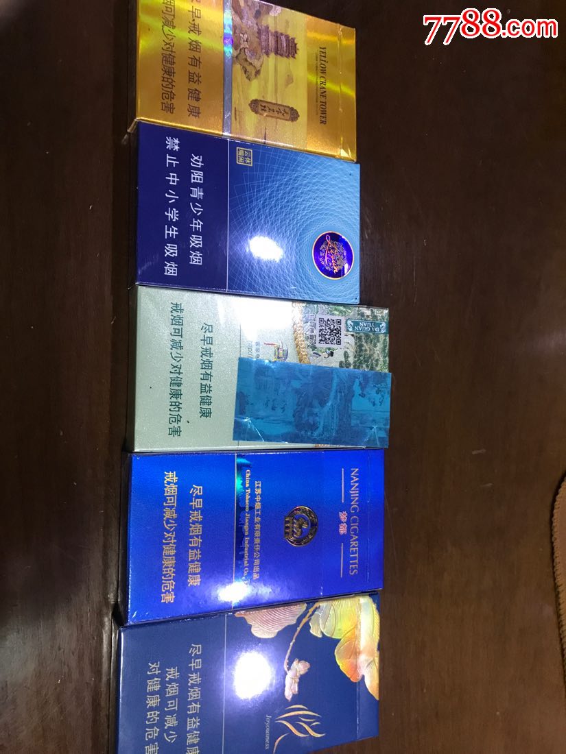 黄鹤楼,利群,南京,泰山流通标5枚,烟标/烟盒_第2张_7788烟标收藏