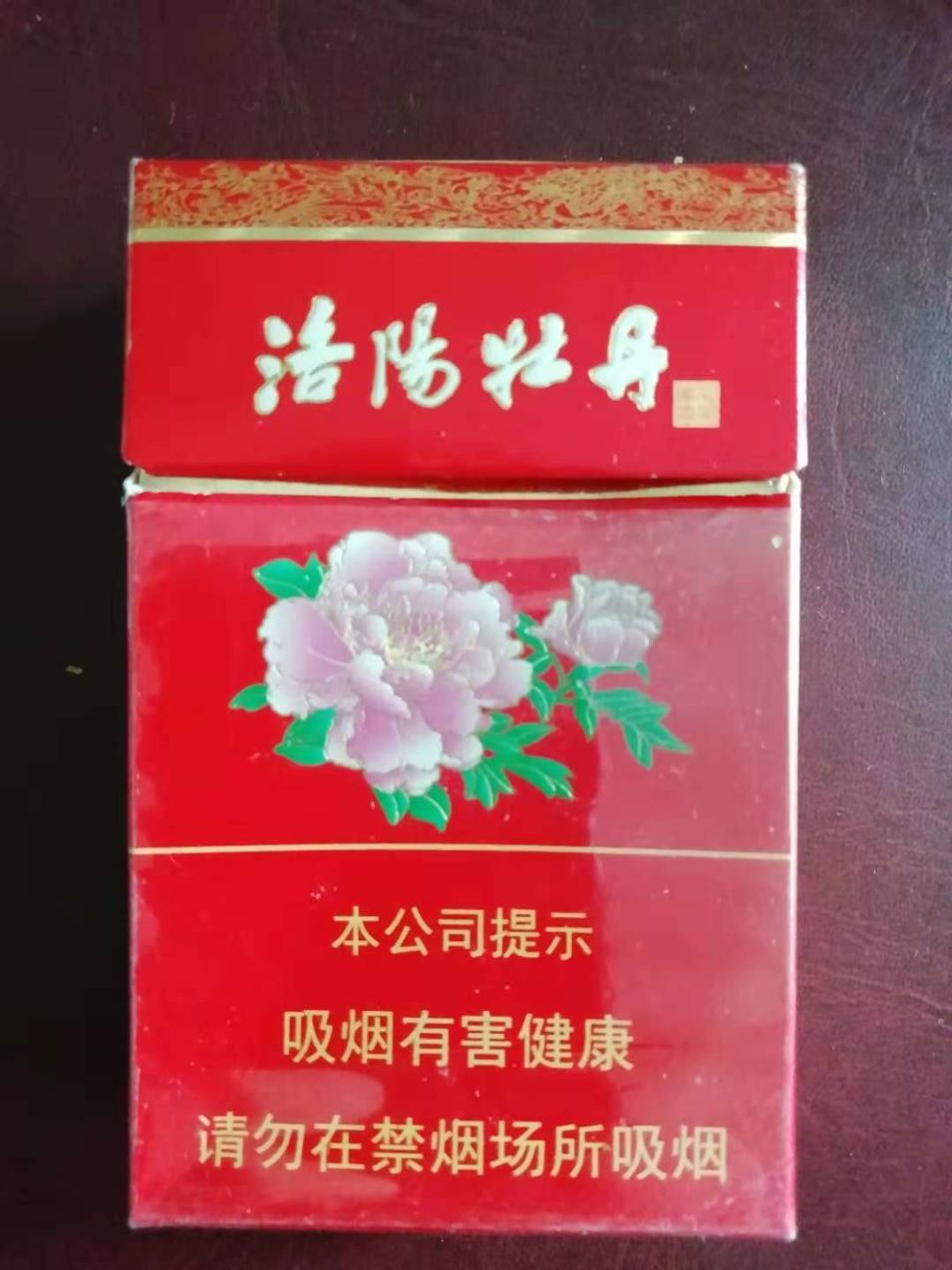 河南中烟洛阳牡丹黄金叶焦10