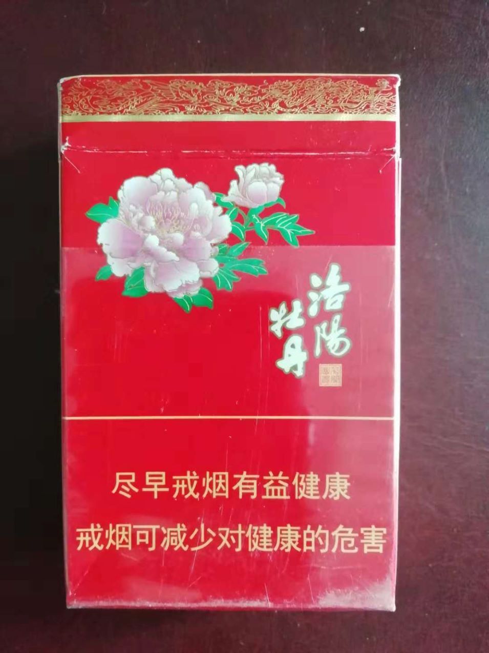 河南中烟洛阳牡丹黄金叶焦10