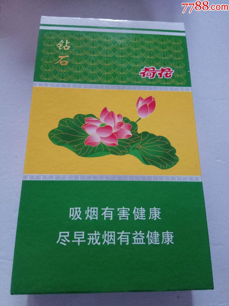 钻石,荷花礼盒一个16版一对空盒不一样合卖,烟标/烟盒,卡标,年代不详