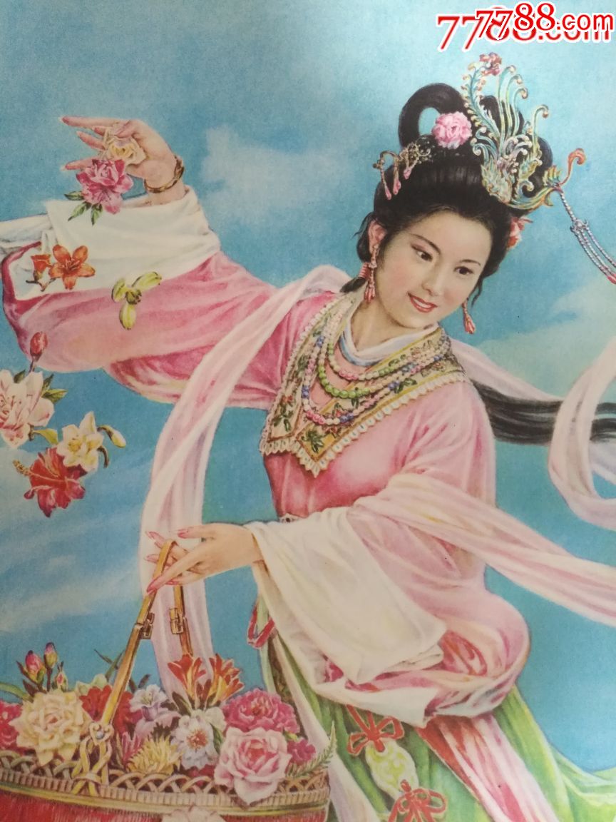 天女散花—上海版好品少见,绘画精美,本店年画全部保真