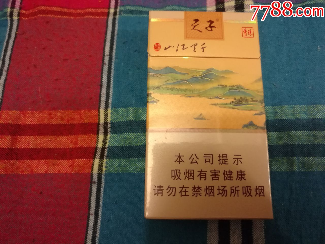 天子千里江山细支烟盒1个