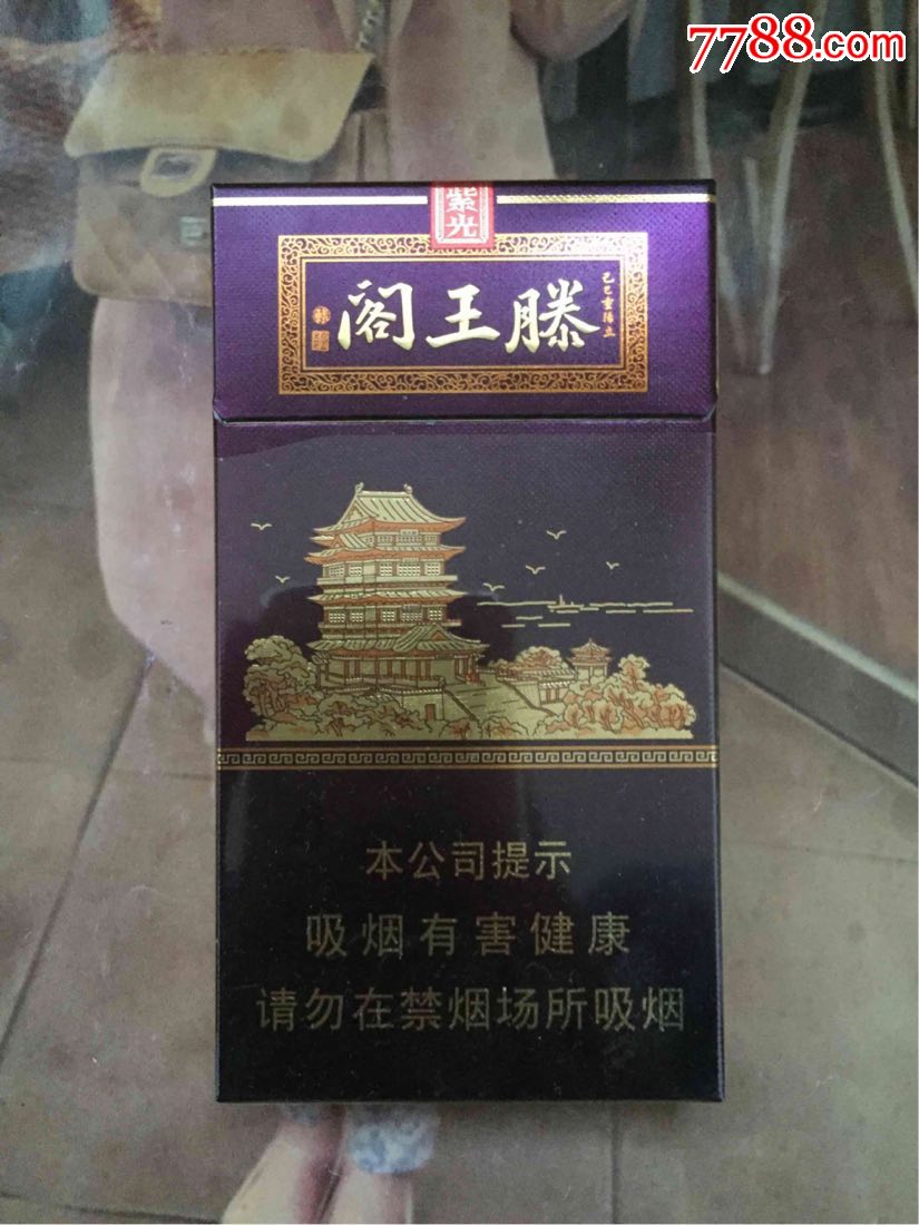 江西金圣滕王阁紫光(16版尽早)_烟标/烟盒_图片欣赏_收藏价格_7788