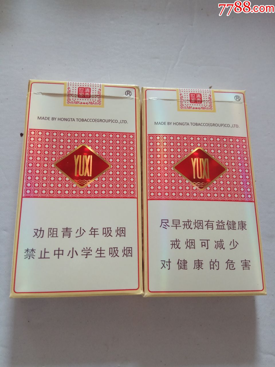 玉溪,清香世家,16版,一对不一样合卖_价格3.