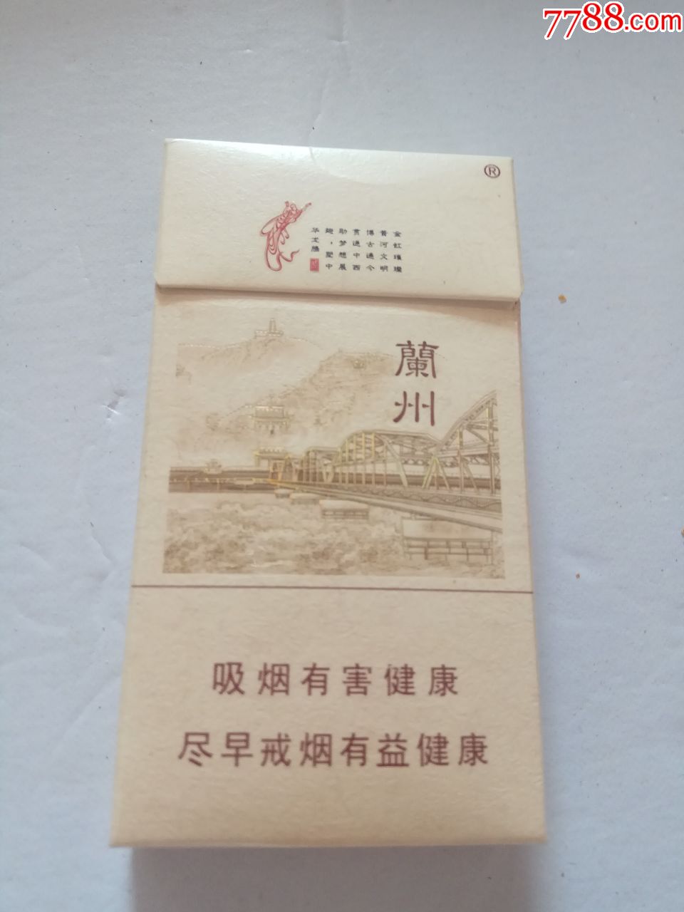 兰州桥已停产