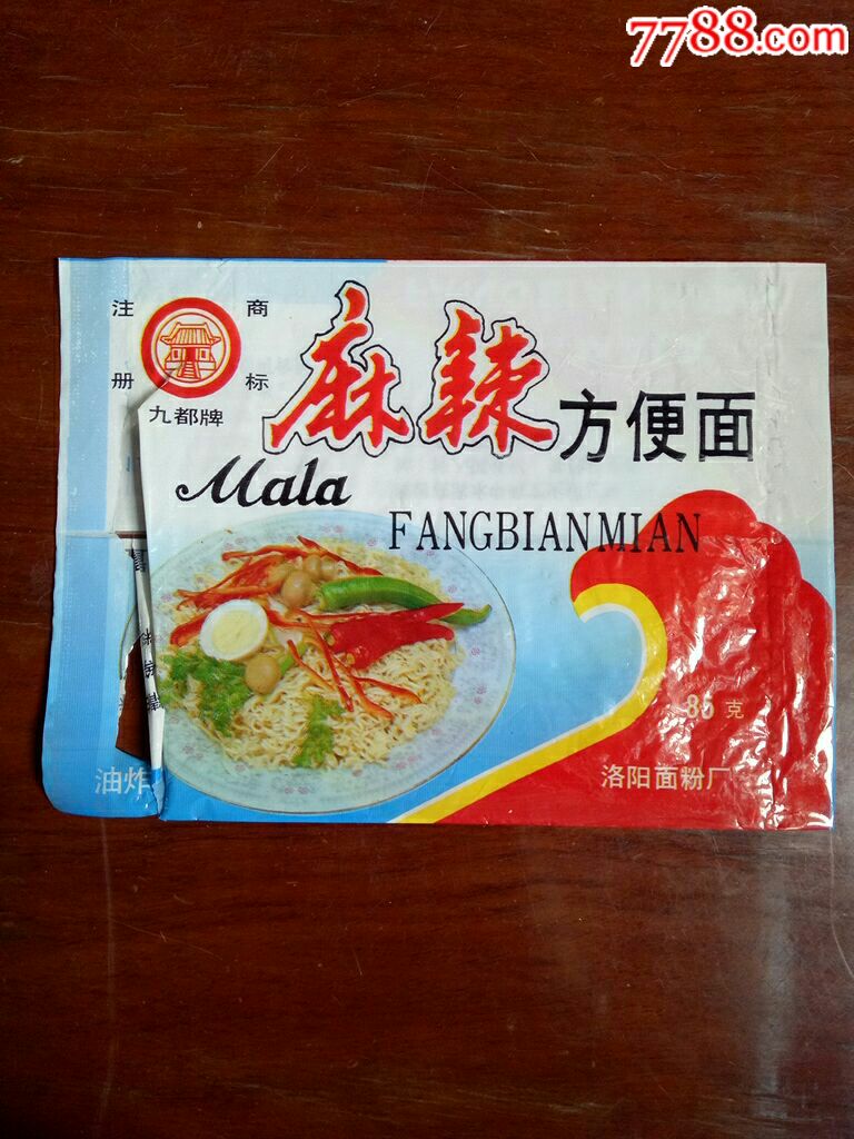 九都牌麻辣方便面袋