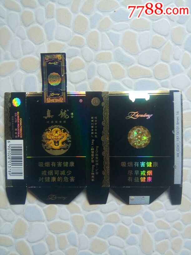 (拍下改价为0.5元)真龙