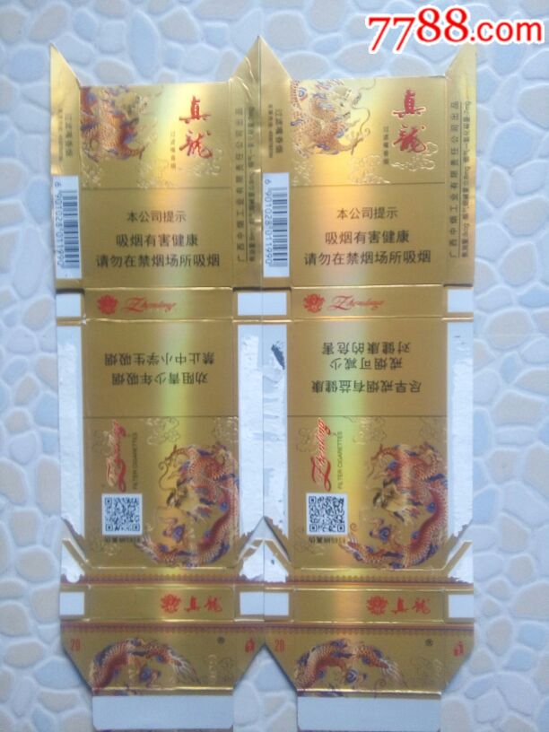 真龙