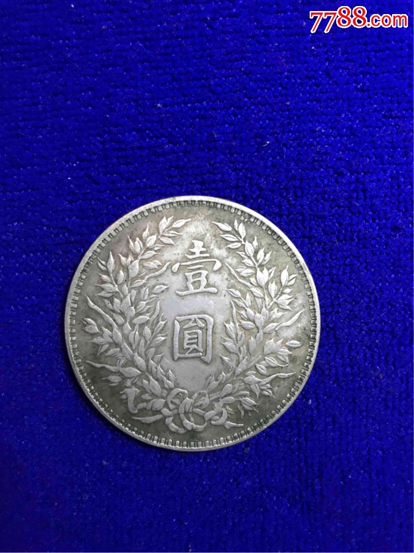 袁大头,o版