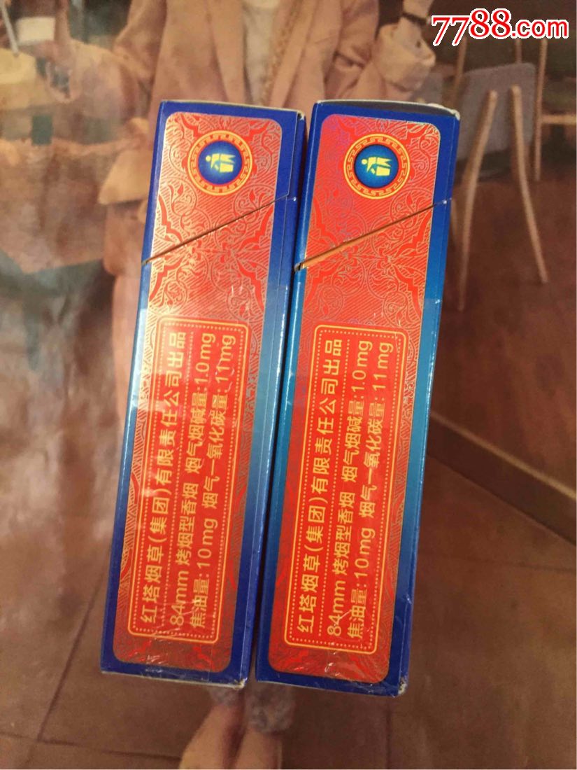 云南玉溪初心(16版一对)