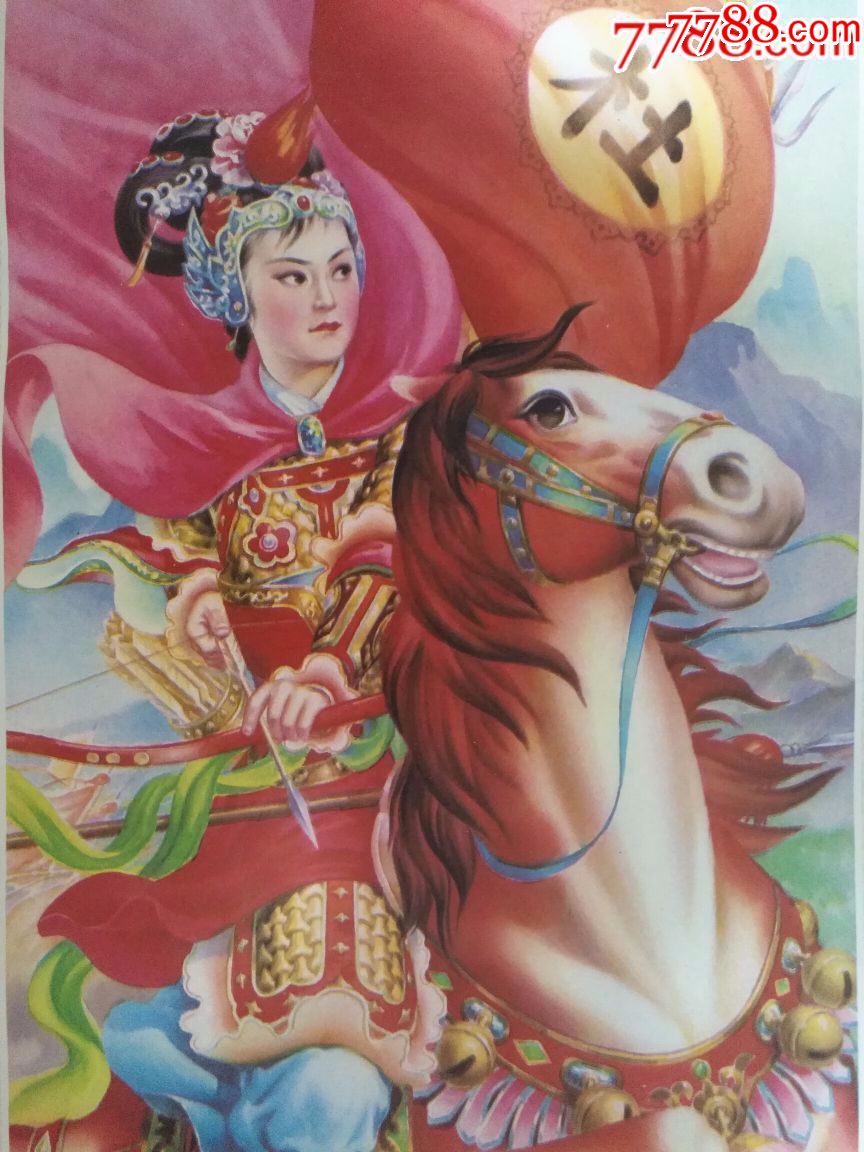 杨家将之杨门女将(两张一套)—河北版好品少见,仅印5万,本店年画全部