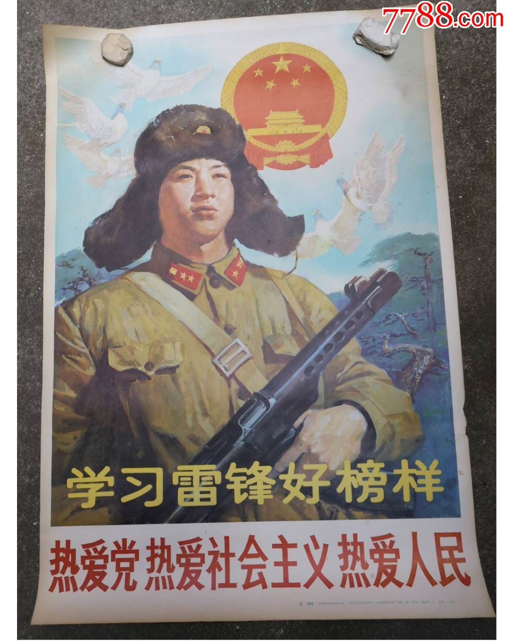 早期宣传画:==学习雷锋好榜样==