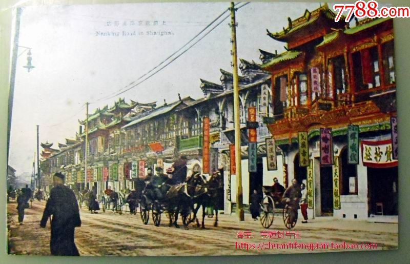 清代民国老明信片-上海南京路繁华的商铺和街