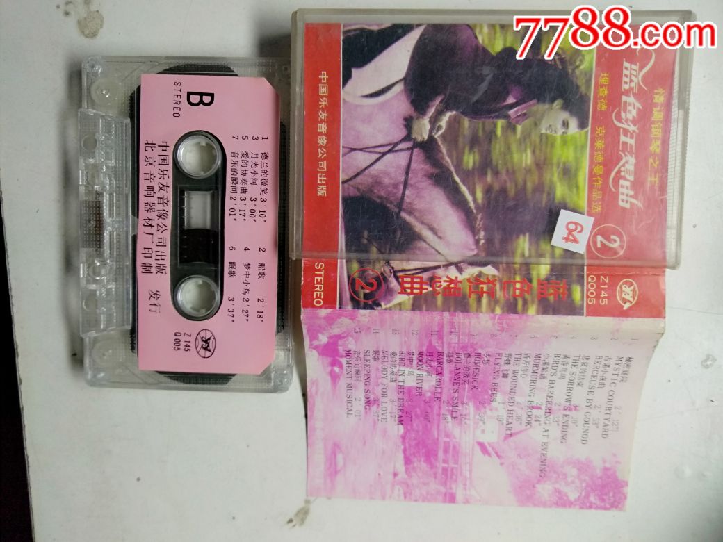 理查德克莱德曼蓝色狂想曲*密影院古诺小夜曲