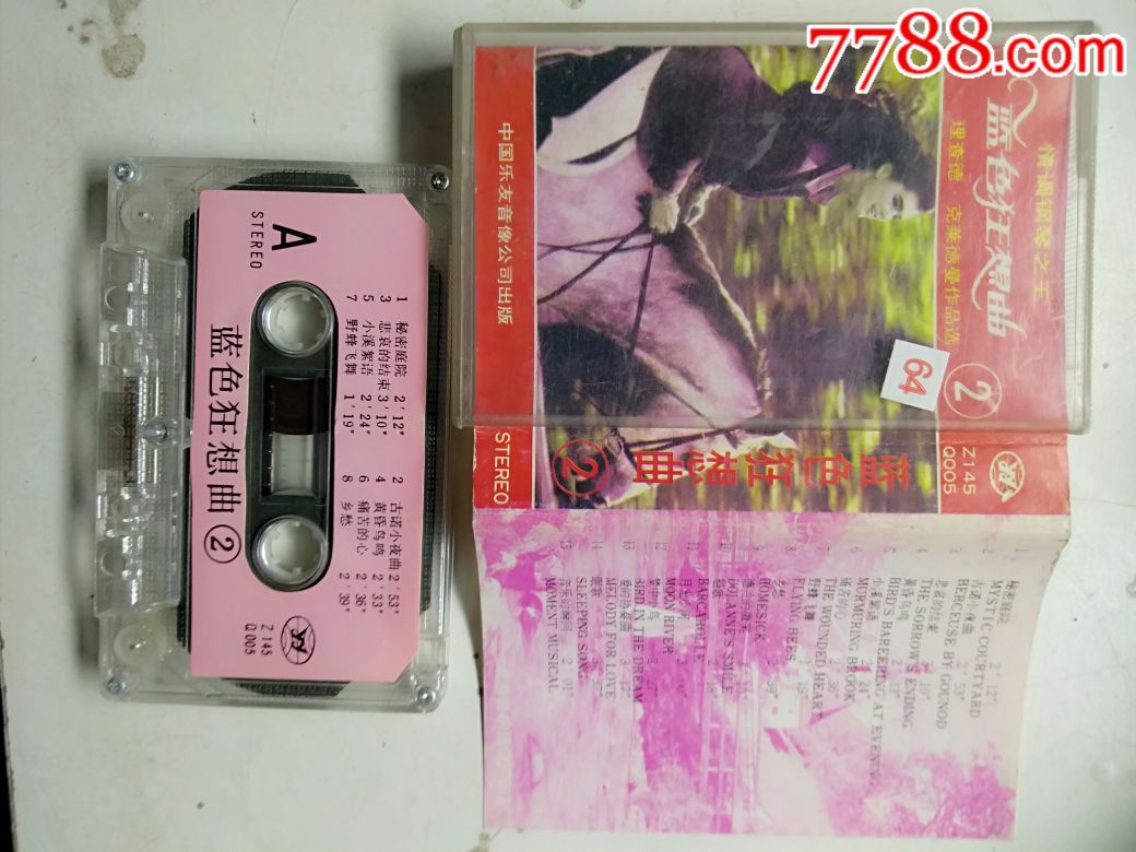 理查德克莱德曼蓝色狂想曲*密影院古诺小夜曲