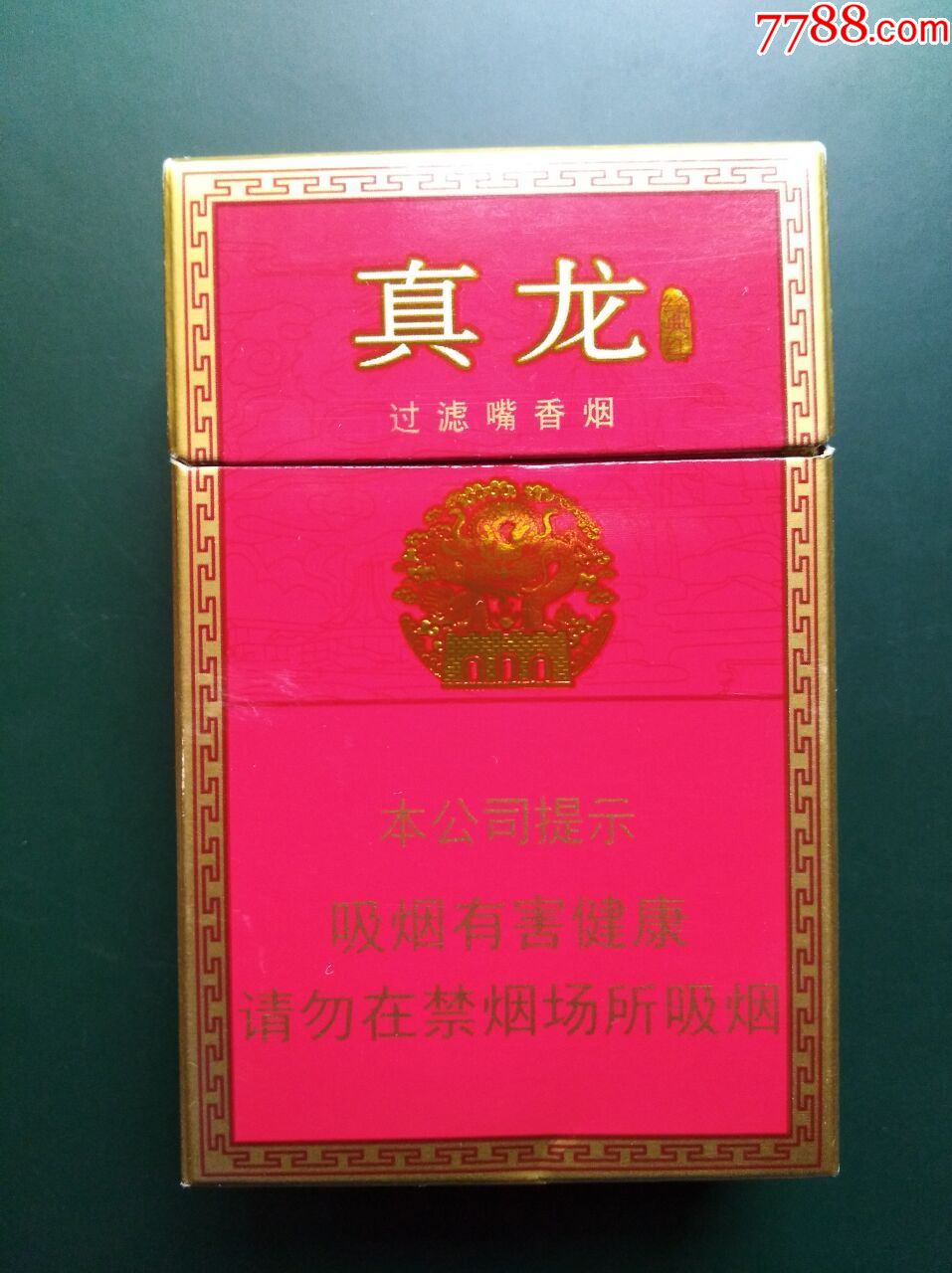 真龙(经典红)