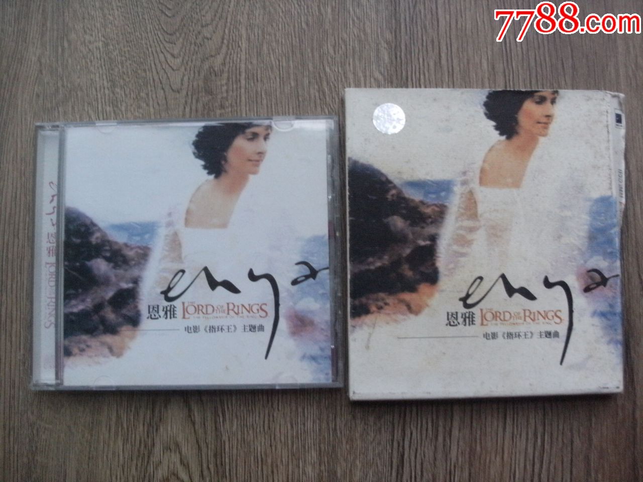 恩雅--电影《指环王》主题曲