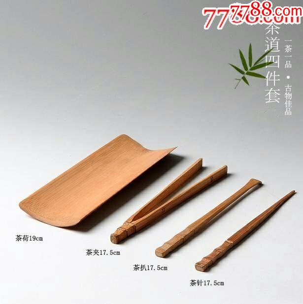 竹质茶道用具四件套