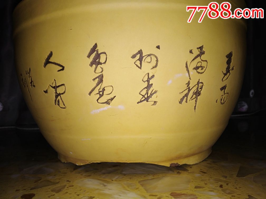 小石(任小松)刻大登鼓盆_价格1500.