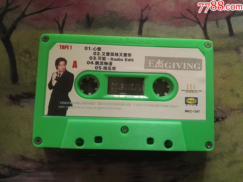 【王杰】【giving-tape-1】【磁带】_第5张_7788收藏__中国收藏热线