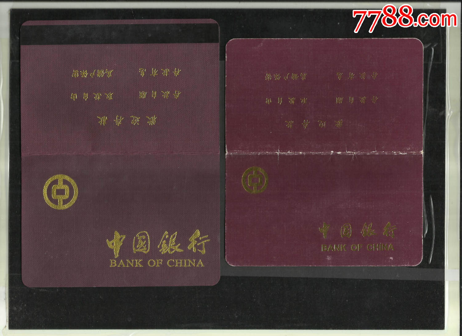 中国银行存折两个品种,请看钢板尺品相自定