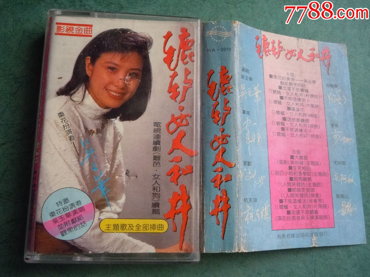 影视歌曲-辘轳女人和井