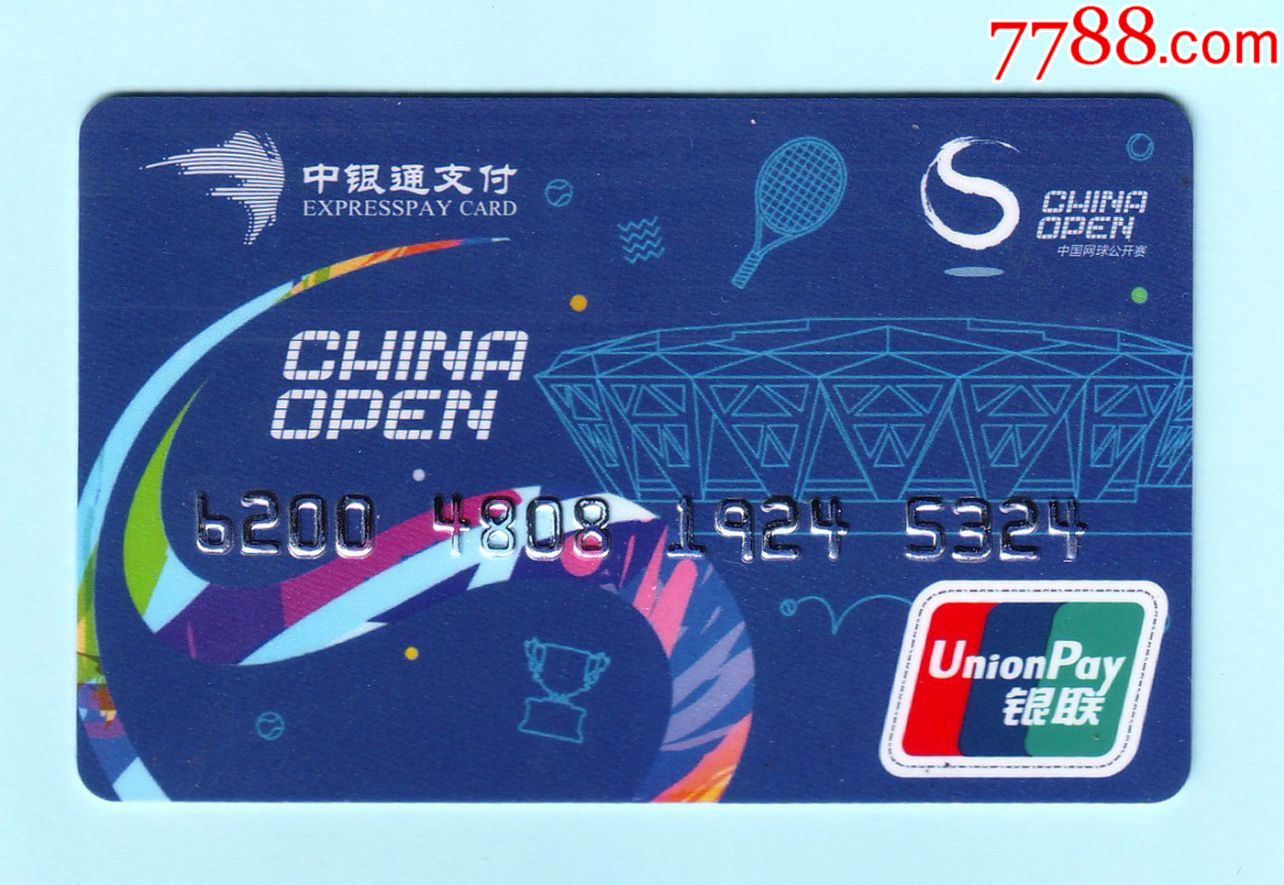 中银通"中国网球公开赛官方指定用卡",由中银通商务有限公司发行,已