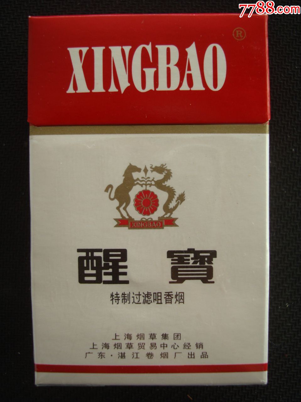 醒宝――广东·湛江卷烟厂出品――(焦油量18mg)