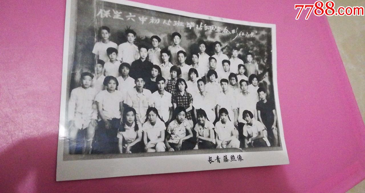 1962年7月4日(河北)保定六中初15班毕业师生合影【复印】