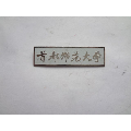 首都师范大学校徽