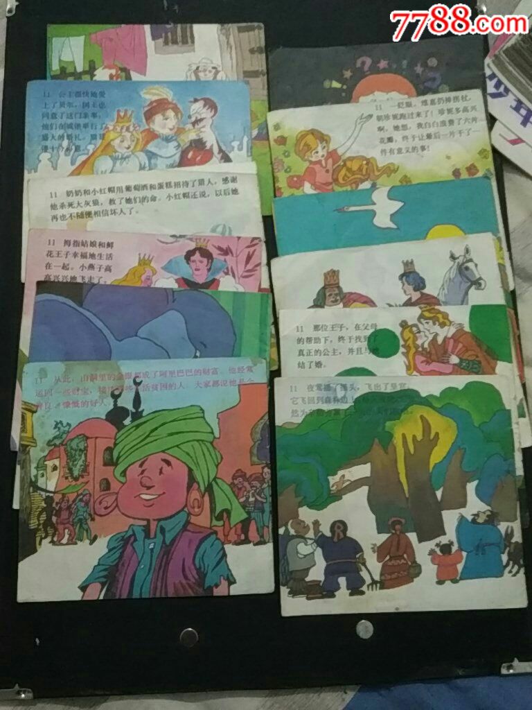儿童童话故事连环画12本