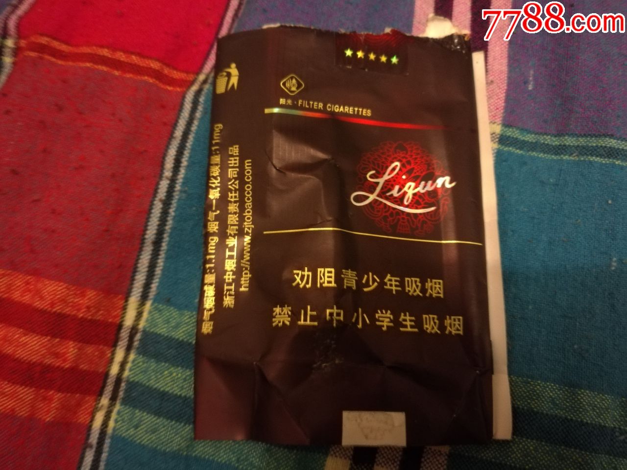 利群软阳光烟盒1张个