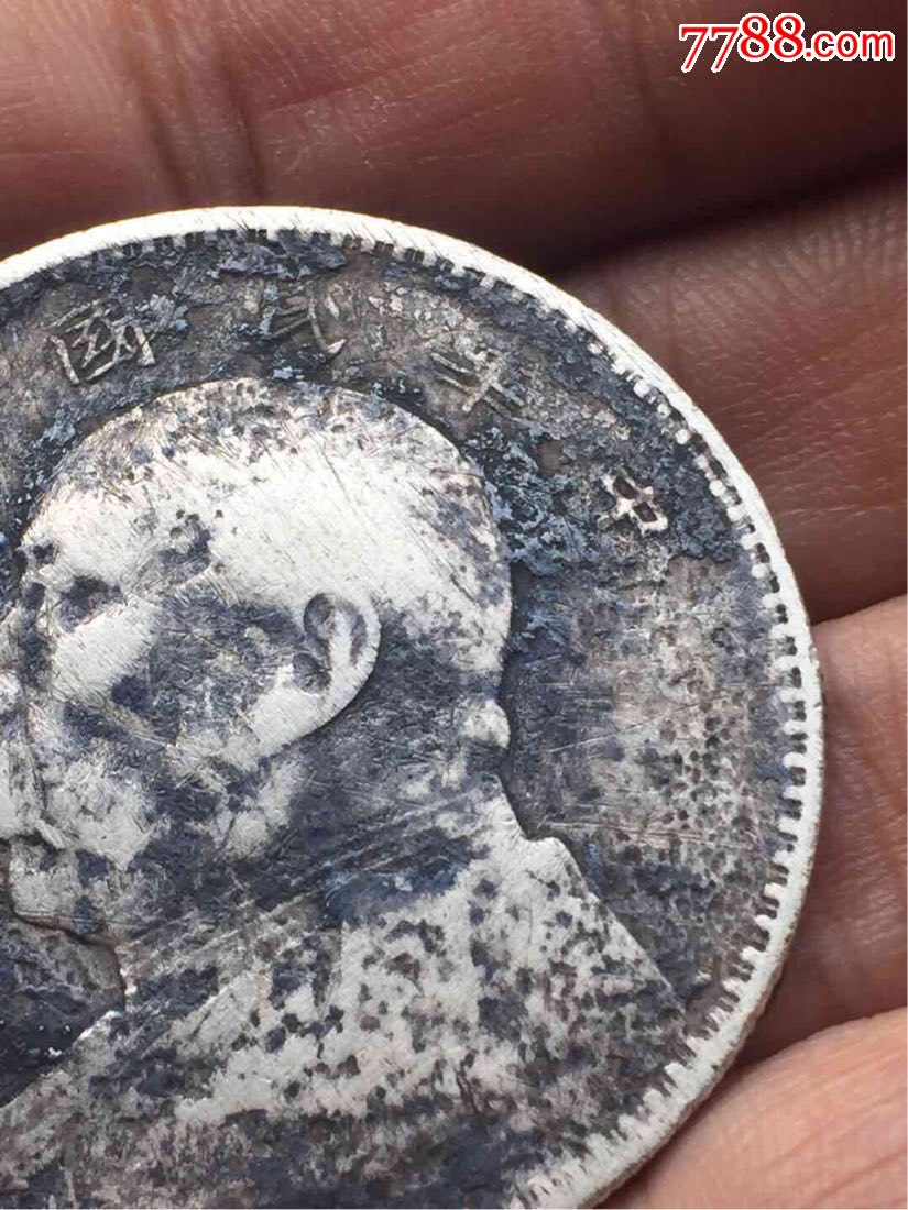 三年大头一枚(保真)浇铸币红军版