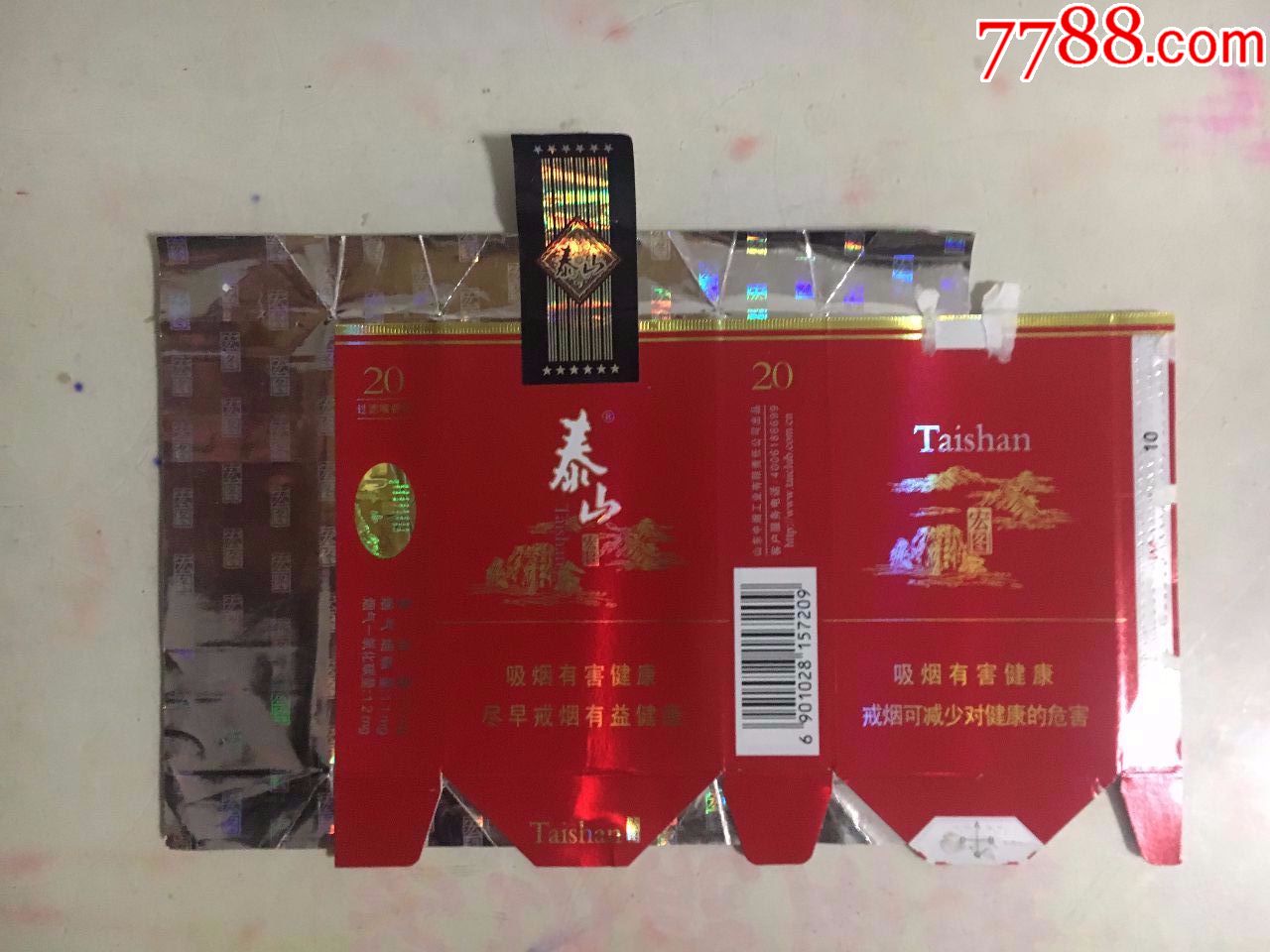 泰山(裤衩)极限全封标12版.宏图