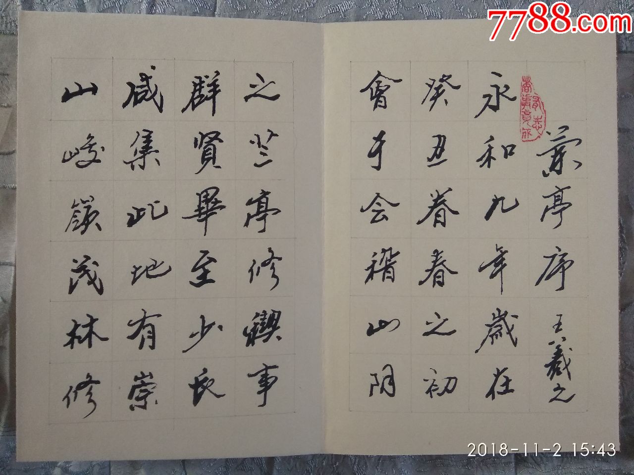 李松亭册页_书法原作_第2张_7788字画网
