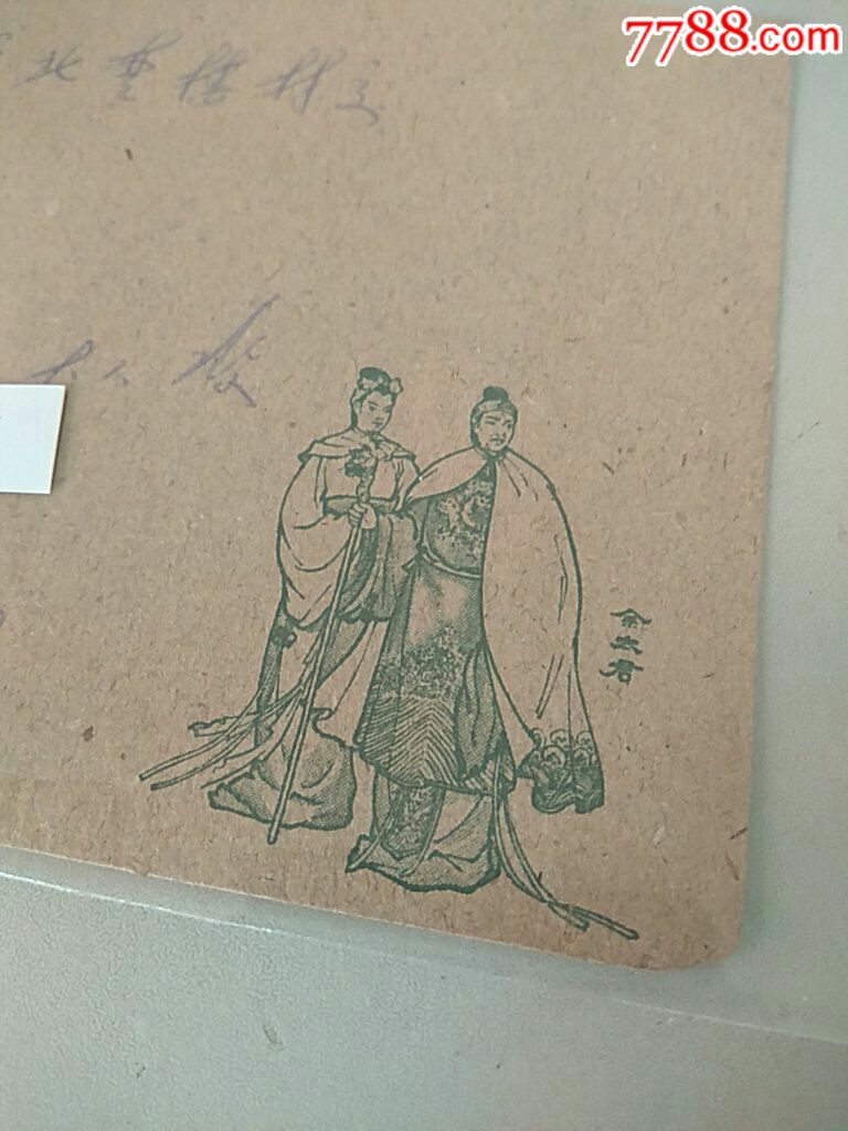 佘太君