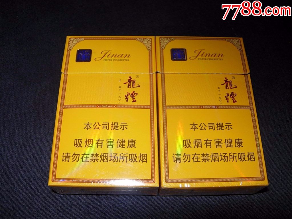 哈尔滨-龙烟-金安-2种包装-警示文字不同