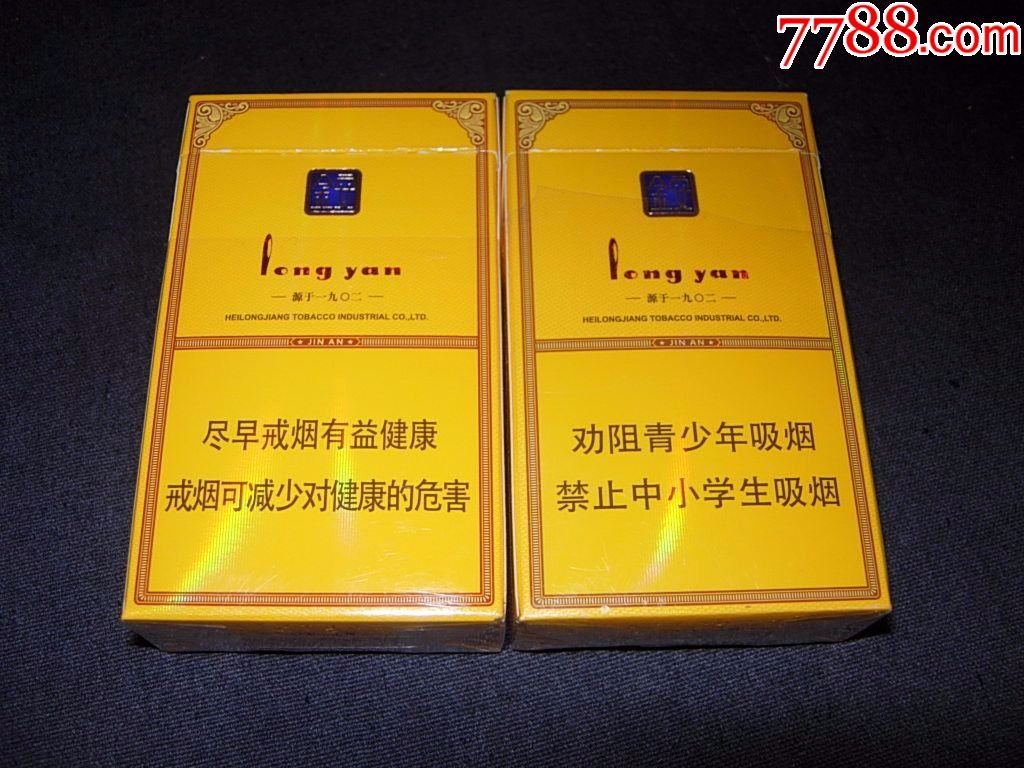 哈尔滨---龙烟--金安---2种包装--警示文字不同,烟标/烟盒_第2张_7788