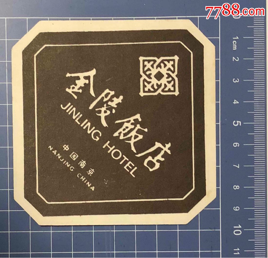 南京金陵饭店卡片