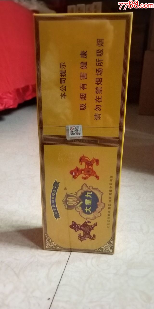 云烟软大重九纪念版