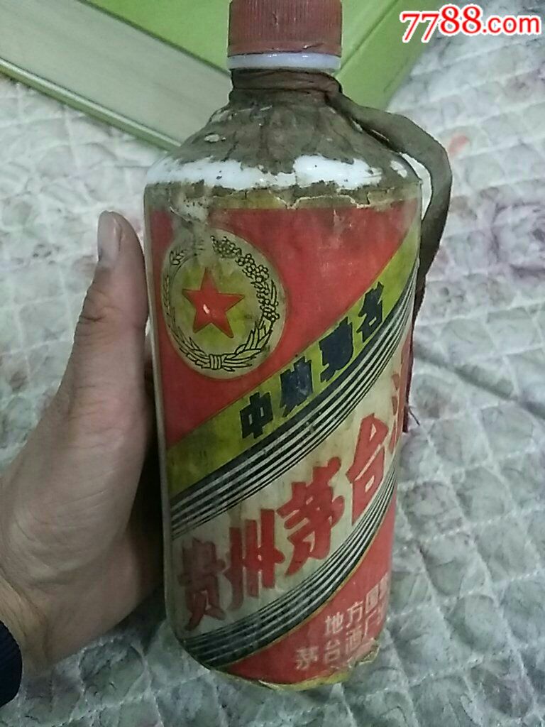 70年代五星茅台酒瓶