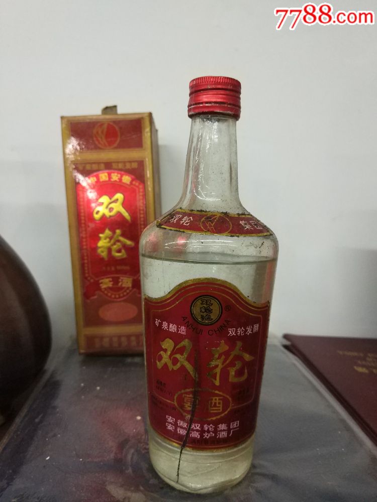 双轮池酒