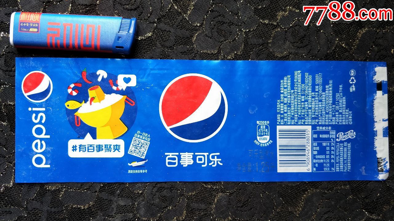 瓶标收藏-百事可乐1.25l(有百事聚爽)