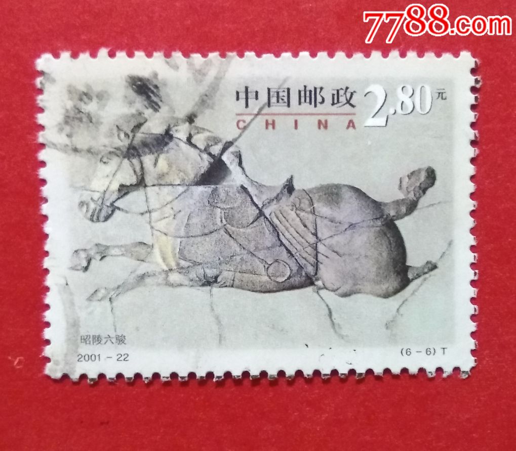 2001-22(6-6)昭陵六骏_新中国邮票_第1张_7788集邮网