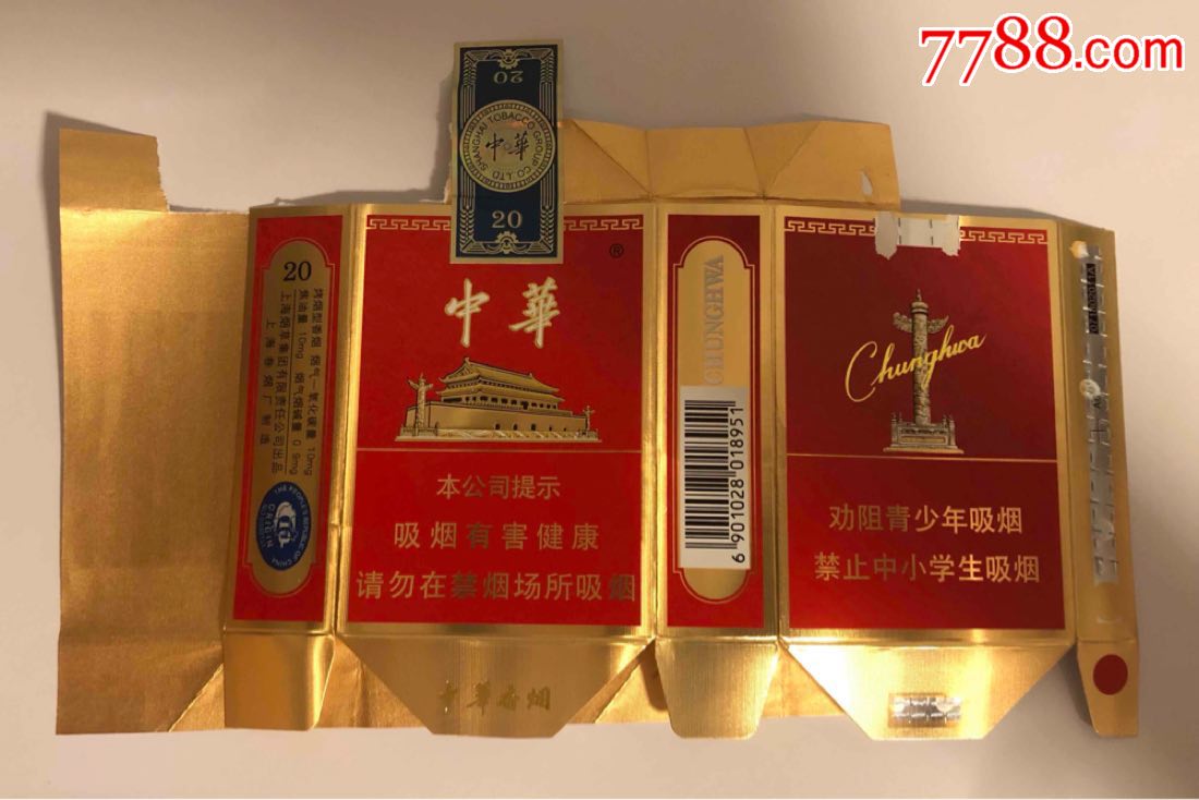 短支中华(裤衩)