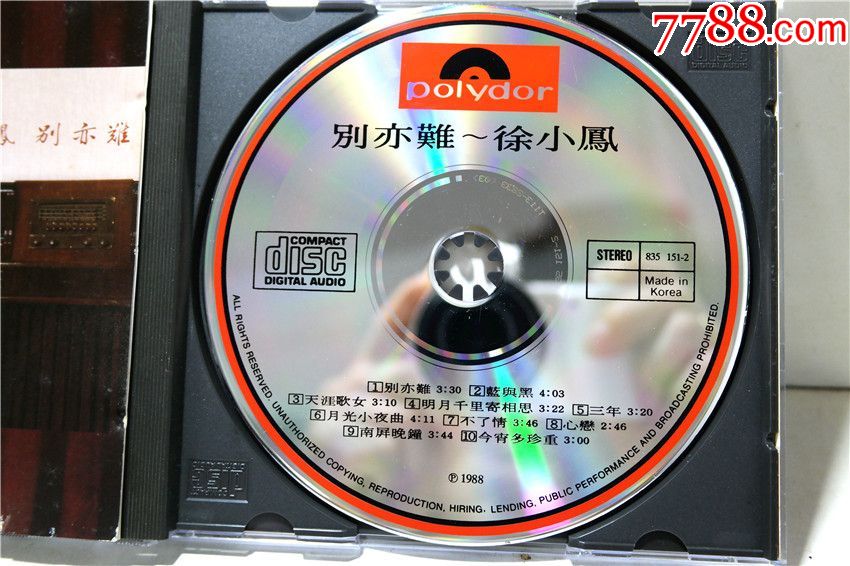 徐小凤别亦难88年韩国t11303银圈版cd95新贵3252品相好